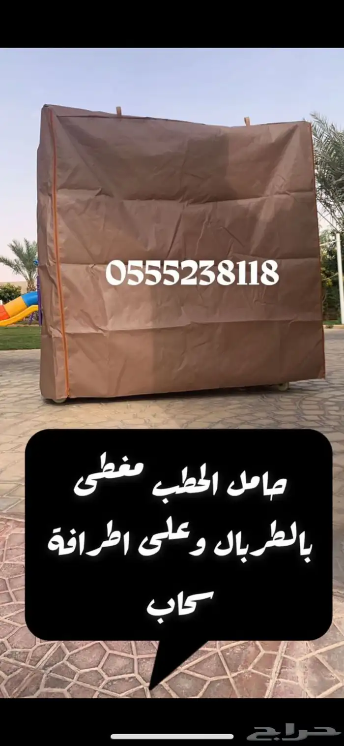 حامل حطب حديد وكفرات مظمونه 41