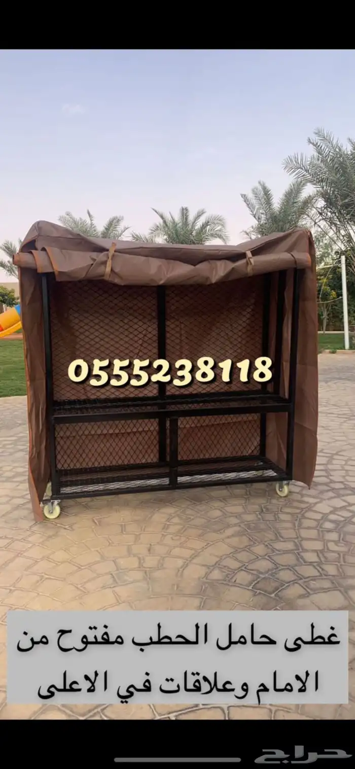 حامل حطب حديد وكفرات مظمونه 40