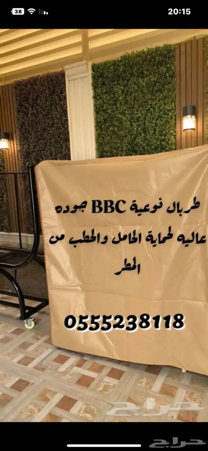 حامل حطب حديد وكفرات مظمونه 37