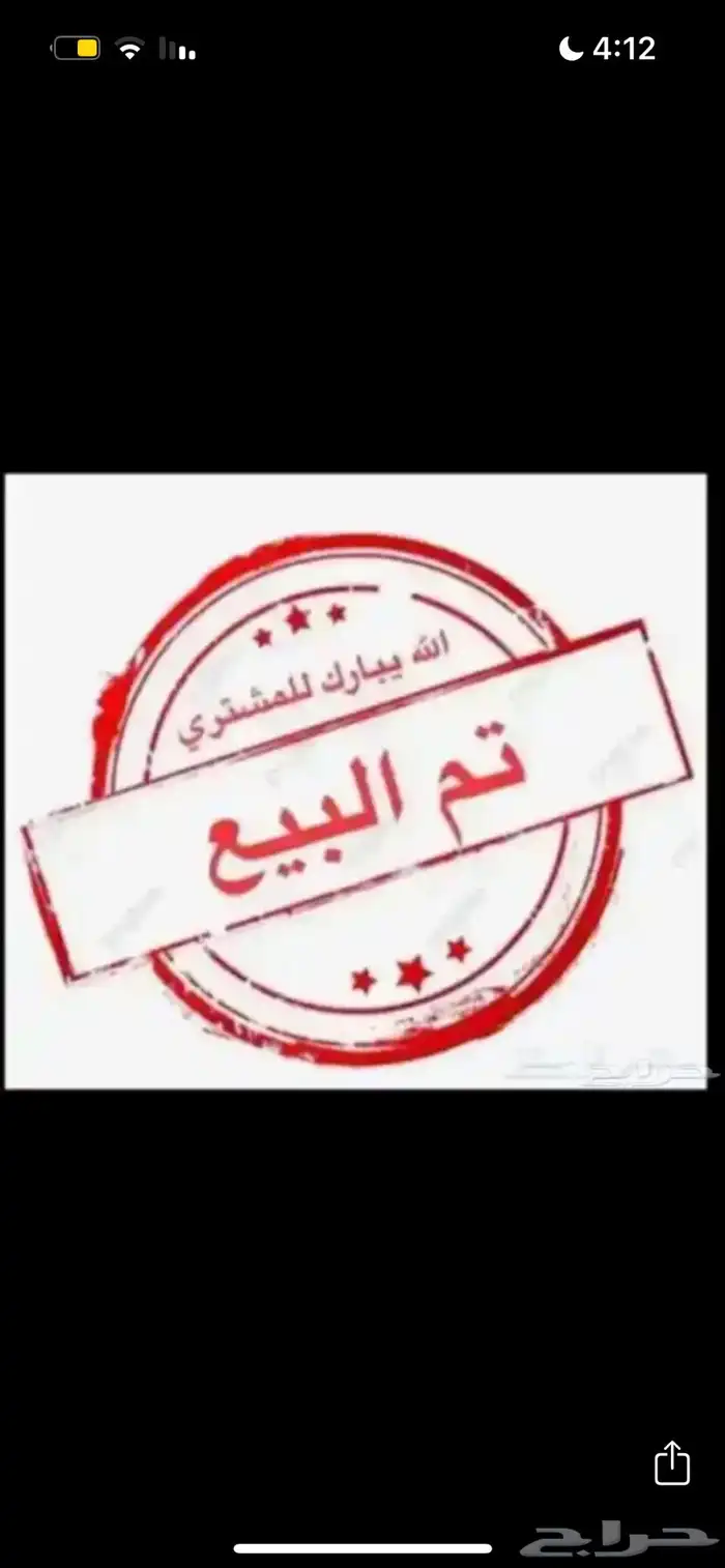 مضرب بوري هايلكس 84-85 آصلي وكآلة 0