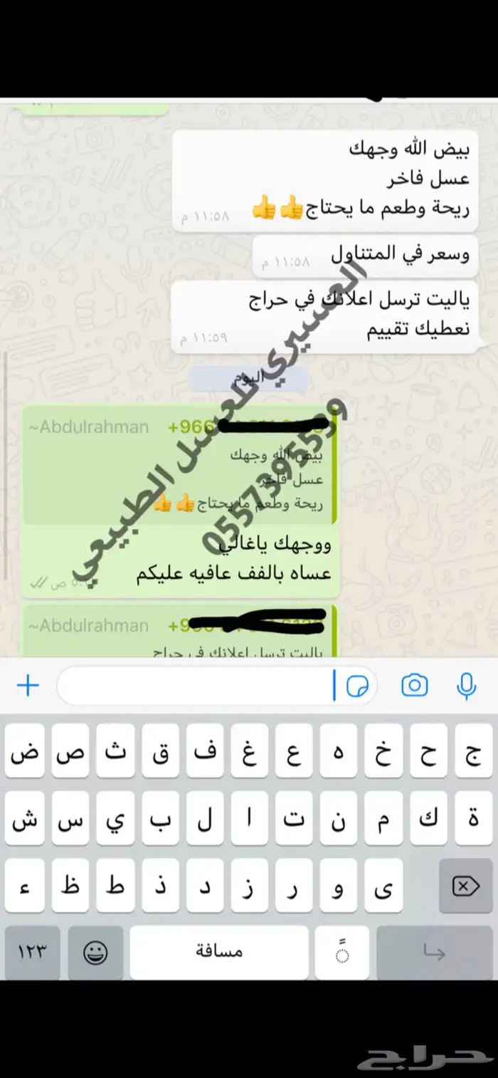 عسل سدر بلدي اصلي مضمون وع الشرط انتاج جديد 1446 25