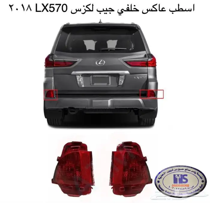 ترهيم جيب لكزس LX الى بلاك اديشن 2021 DD اي موديل 24