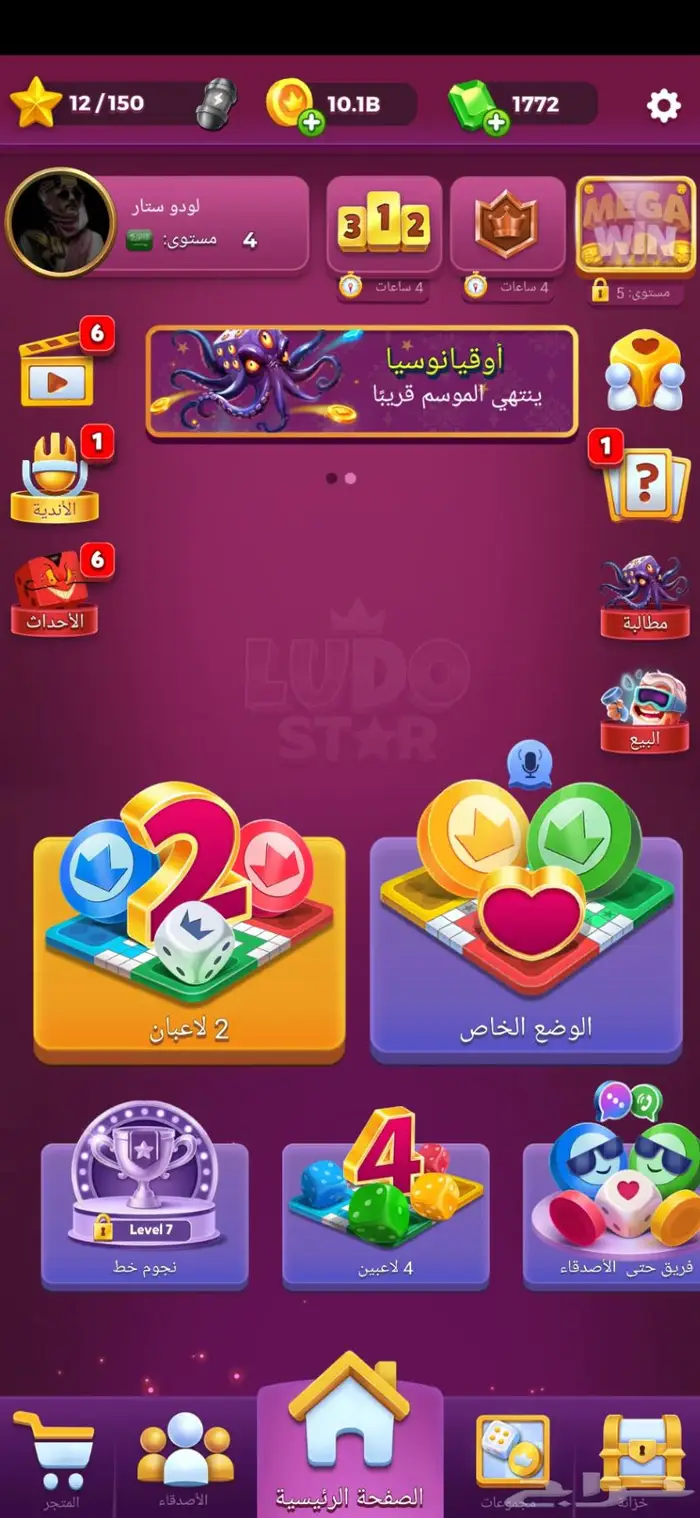 فلوس لودو ستار 0