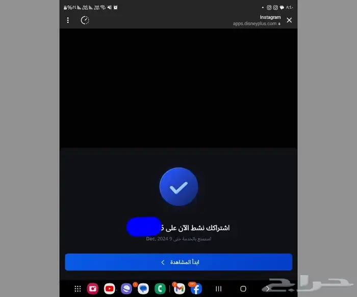عرض خاص على حسابات نتفلكس osn plus Disney plus YouTu 4