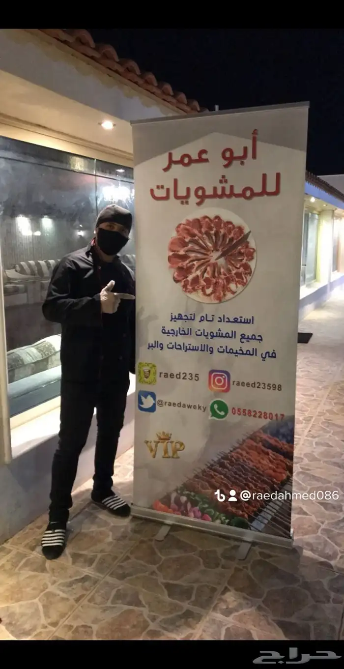 معلم مشويات 15