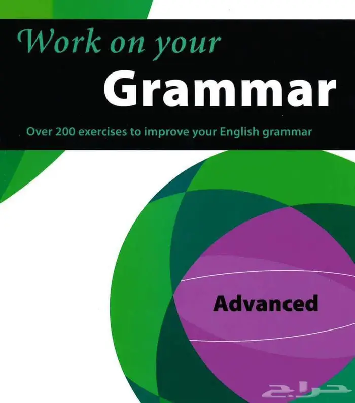 كتب ايلتس وجرامر ولغه انجليزيه 0