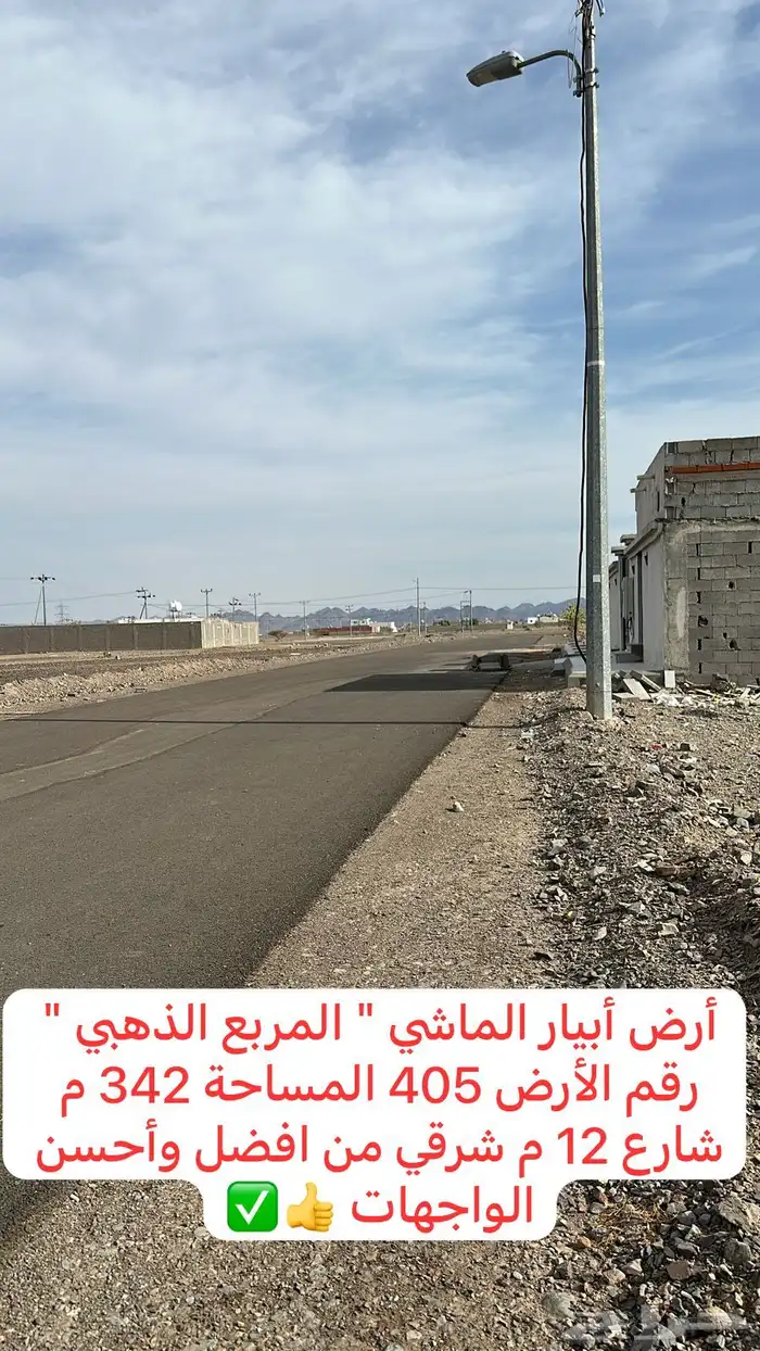 ارض ابيار الماشي شرقية من افضل الواجهات للبيع 4