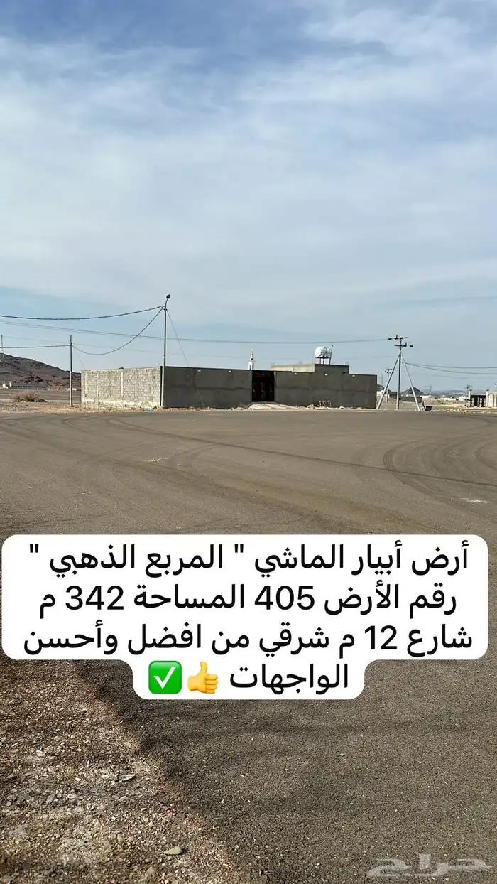 ارض ابيار الماشي شرقية من افضل الواجهات للبيع 2