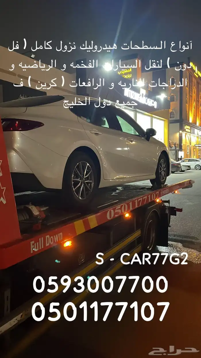 سطحه الجبيل راس تنوره القطيف سيهات الخضريه الخبر الدمام 0