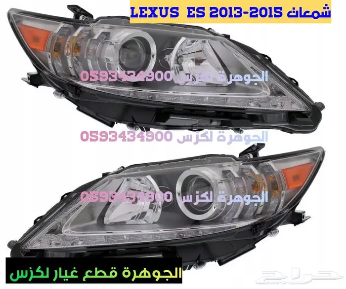 قطع غيار لكزس LEXUS ES 2013-2018 4