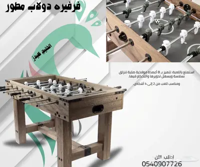 فرفيره دولاب مطور 2