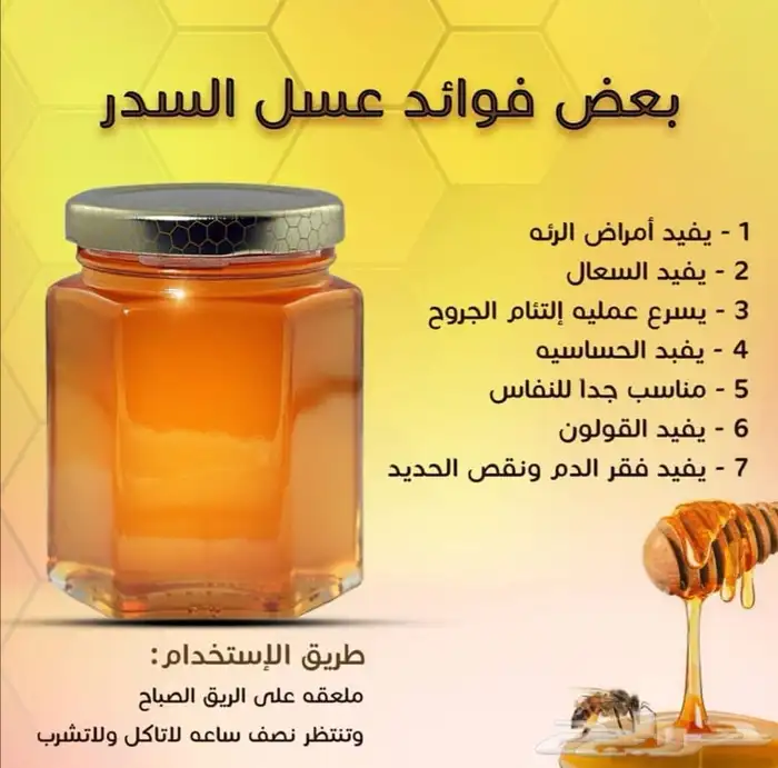 عسل سدر بلدي اصلي مضمون وع الشرط انتاج جديد 1446 19