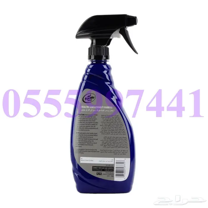 ملمع ايس واكس من شركة ترتل واكس ( 52 ريال ) 1