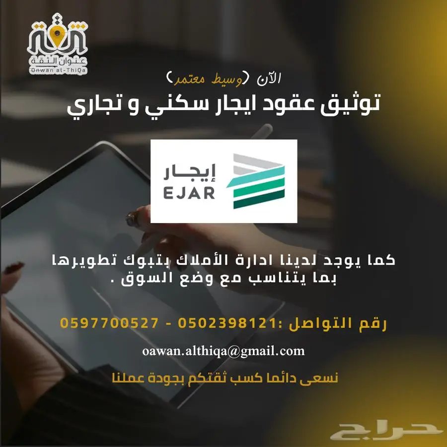 عقود ايجار موثقة و معتمدة 0