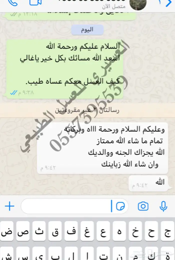عسل سدر بلدي اصلي مضمون وع الشرط انتاج جديد 1446 14