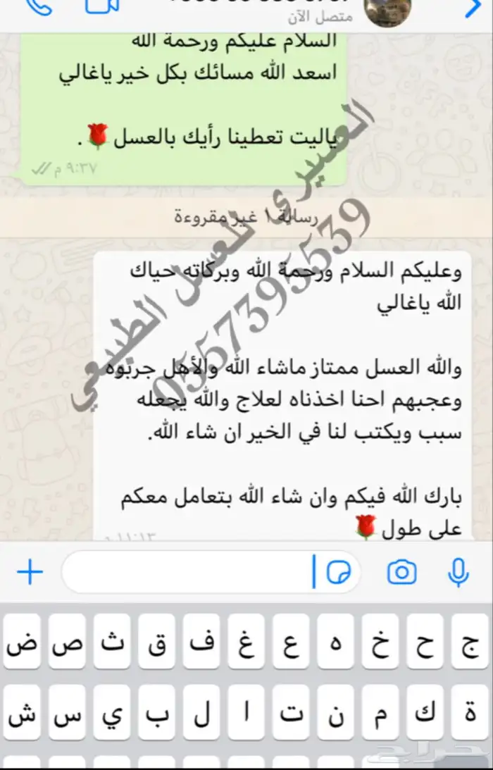 عسل سدر بلدي اصلي مضمون وع الشرط انتاج جديد 1446 15