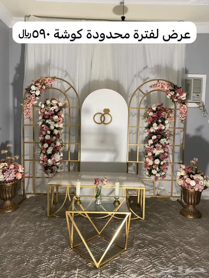 كوش ومداخل استقبال باسعار رمزية 2