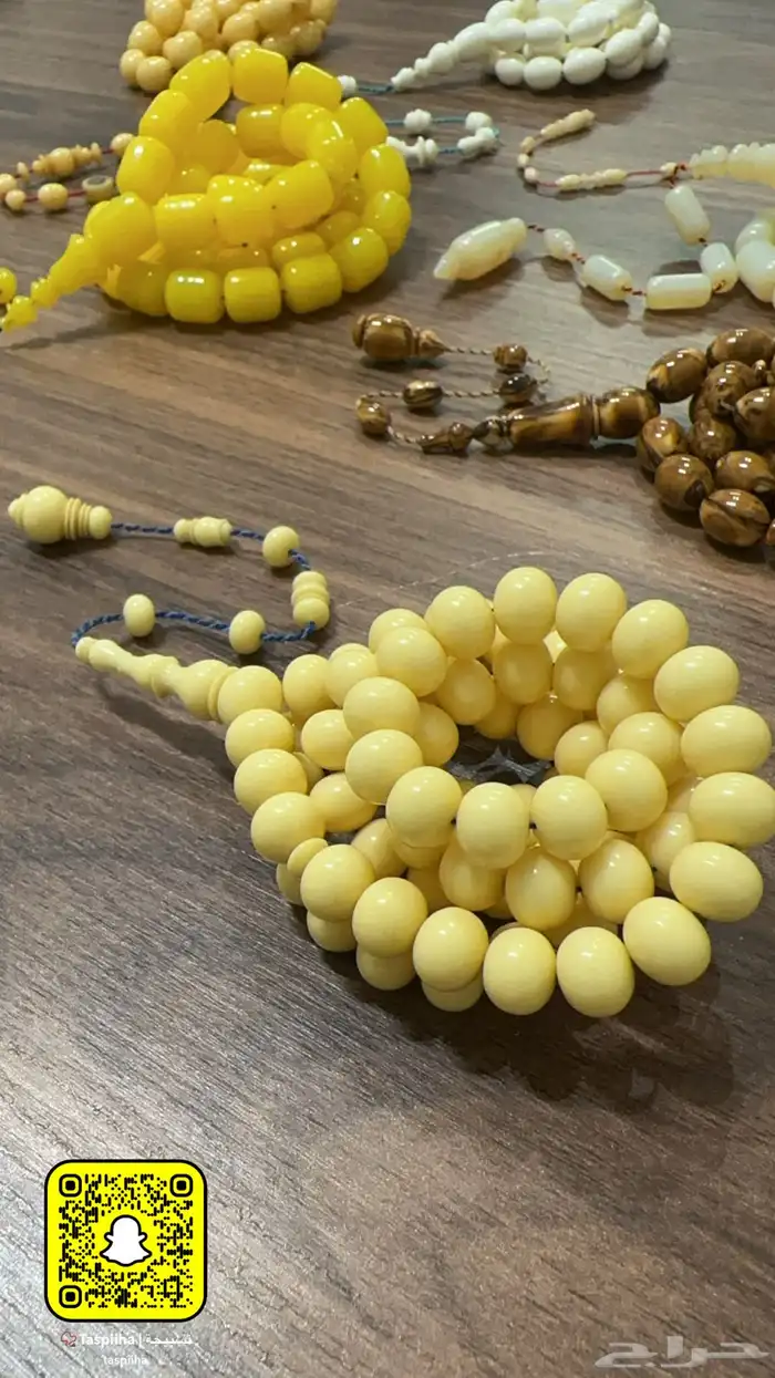 سبح صب قديم فاخره 6