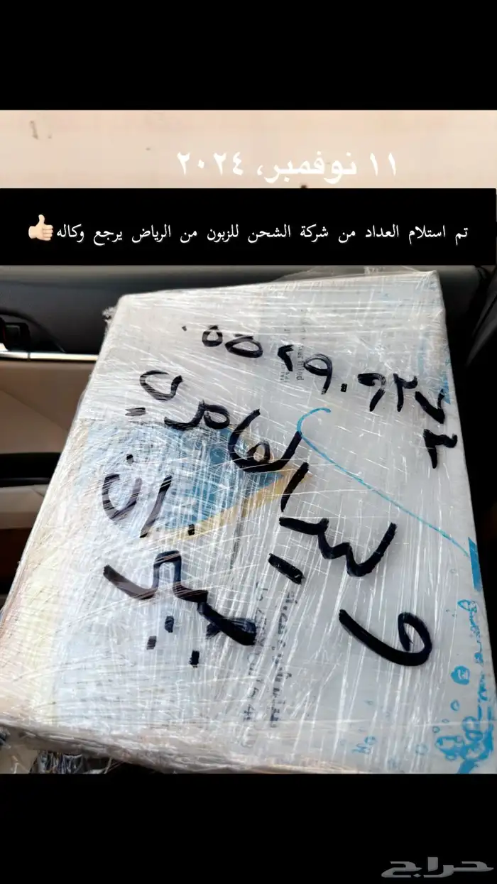 اصلاح عداد الصني(طبلون) الشكل الكوري 1