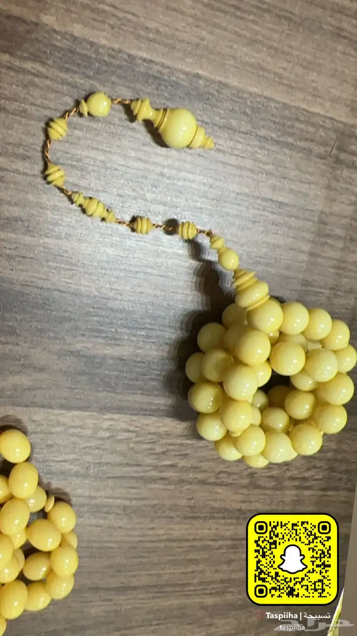 سبح صب قديم فاخره 1