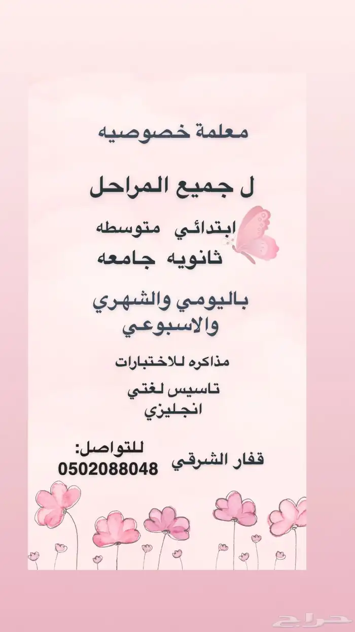 اخر ايام التسجيل عرض للحقيبه350 0