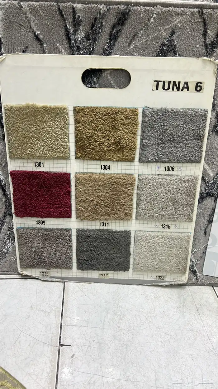 السريع للموكيت اقساط تابي وتمارا 10