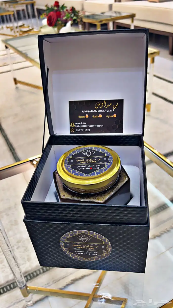 بن مداوس للعسل البلدي 2