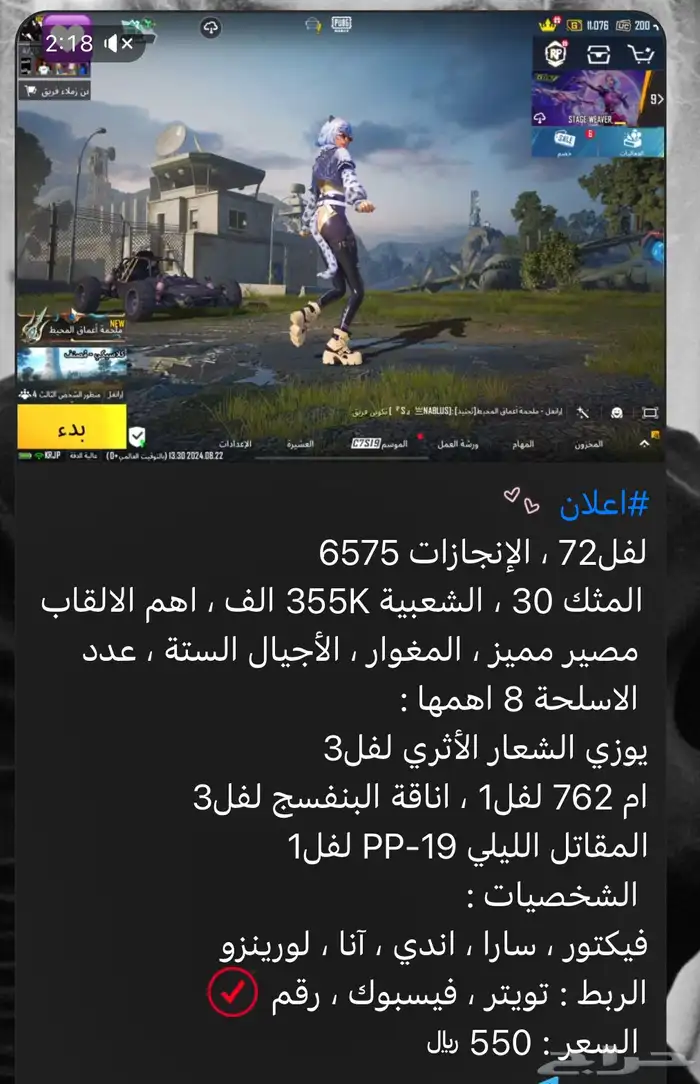 حساب ببجي البيع 0