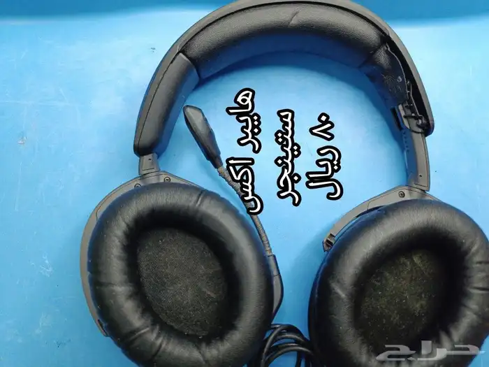 سماعة محيطية احترافية جيمنج استرو Astro وهايبر 8