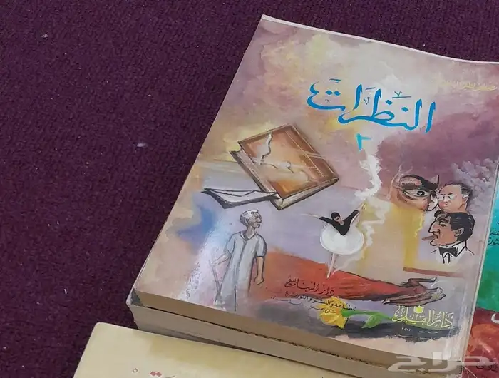كتب للبيع 1