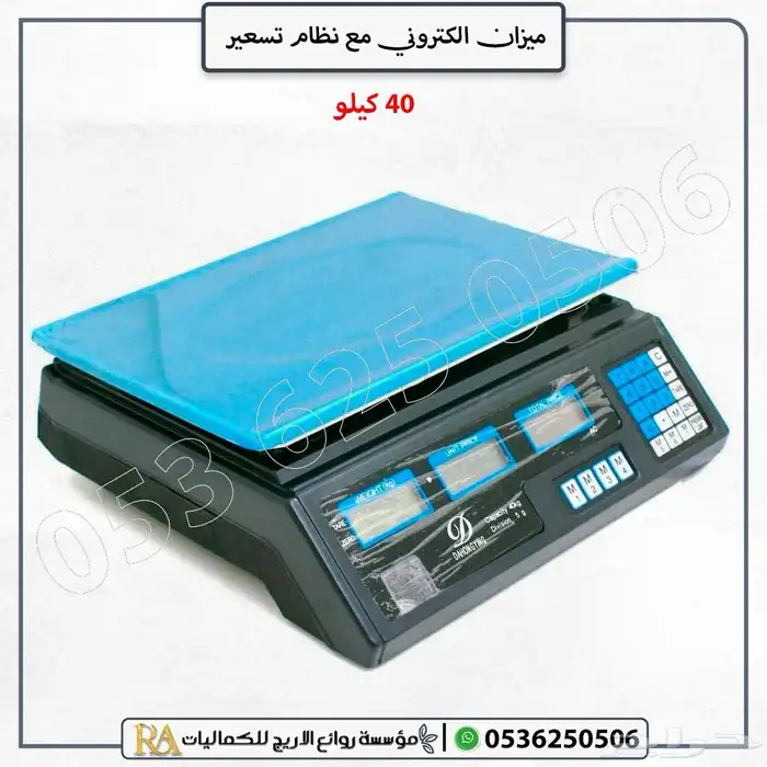 ميزان الكتروني مع نظام تسعير 0