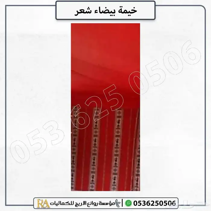خيام خيمه فاخرة بيت شعر 3