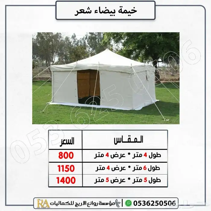 خيام خيمه فاخرة بيت شعر 5