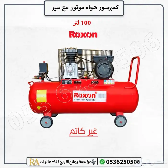 كمبروسر هواء من شركة Roxon ماركة 3