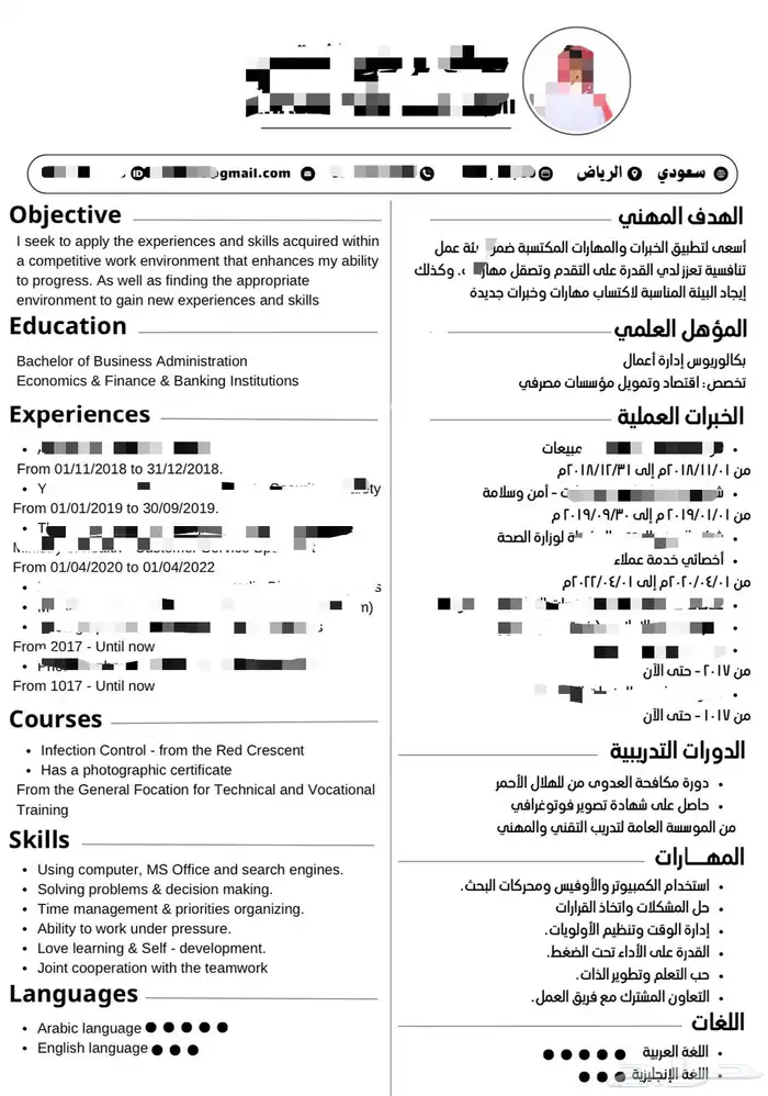 سيرة ذاتية 0