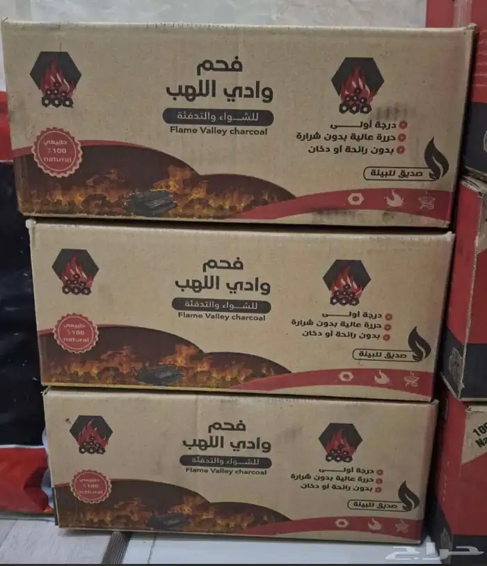 فحم للبيع بالجملة 1