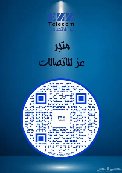 متجر عزللاتصالات 0