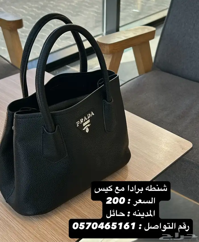 شنطه 0