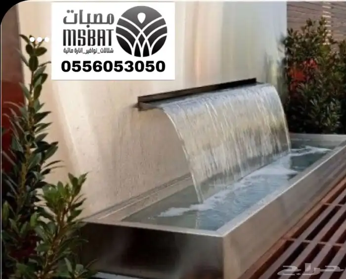 مصبات شلال نوافير شلالات 5