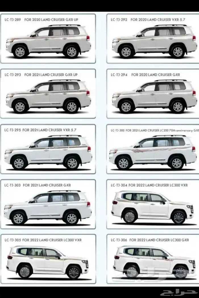 خطوط شاص ولاندكروزر 2