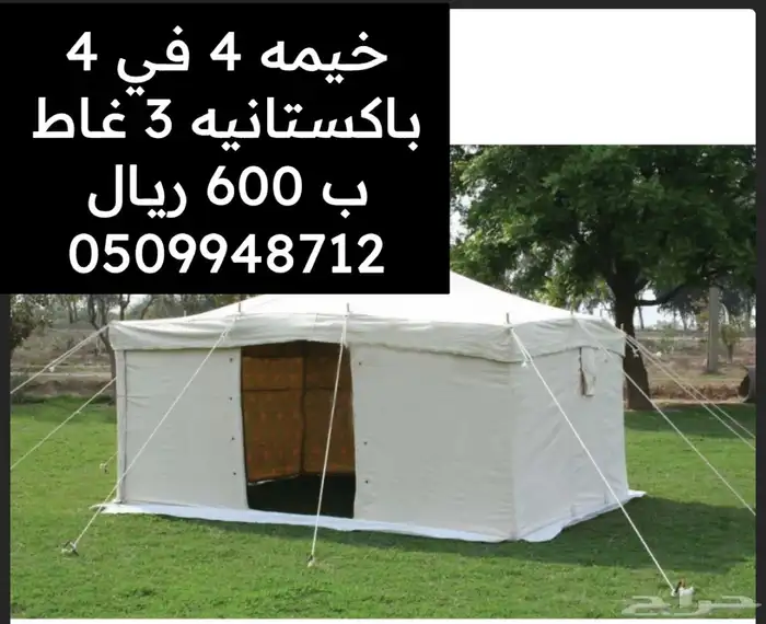 جنزير منشار 56 و 57 ب 10 ريال فقط 29