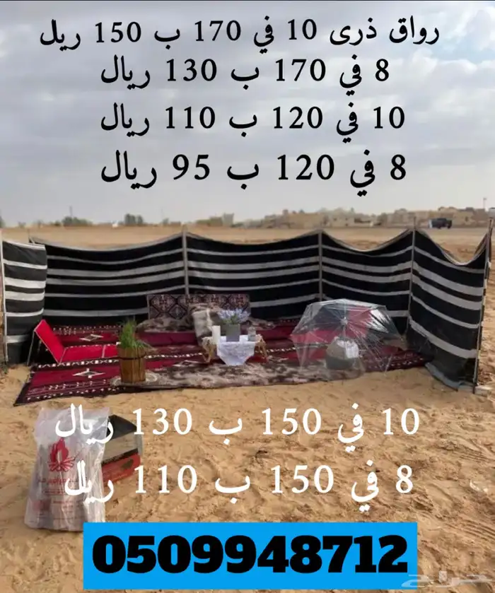 جنزير منشار 56 و 57 ب 10 ريال فقط 28