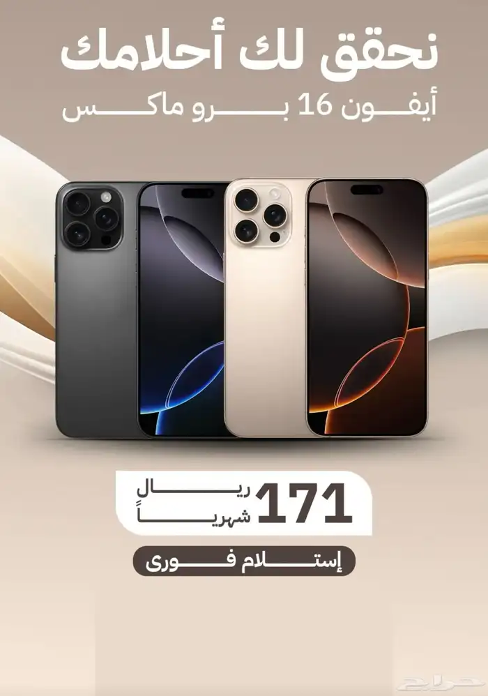 تقسيط جوال بوينت 0