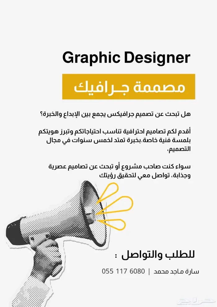 مصممة جرافيك محترفة بخبرة 5 سنوات - تصاميم عصرية وإحترافية 0