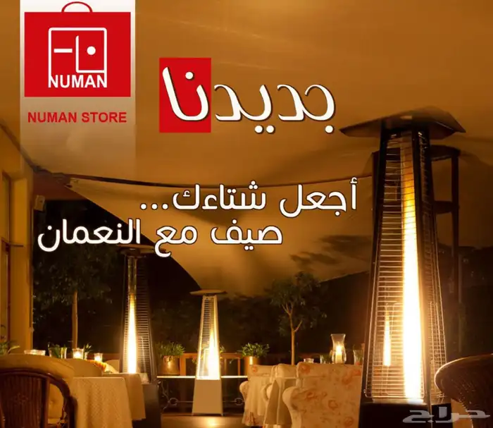 دفايات الفيصليه غاز جميع الأنواع 3