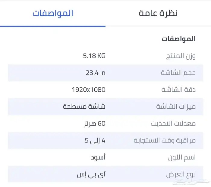 شاشةHUAWEI 10