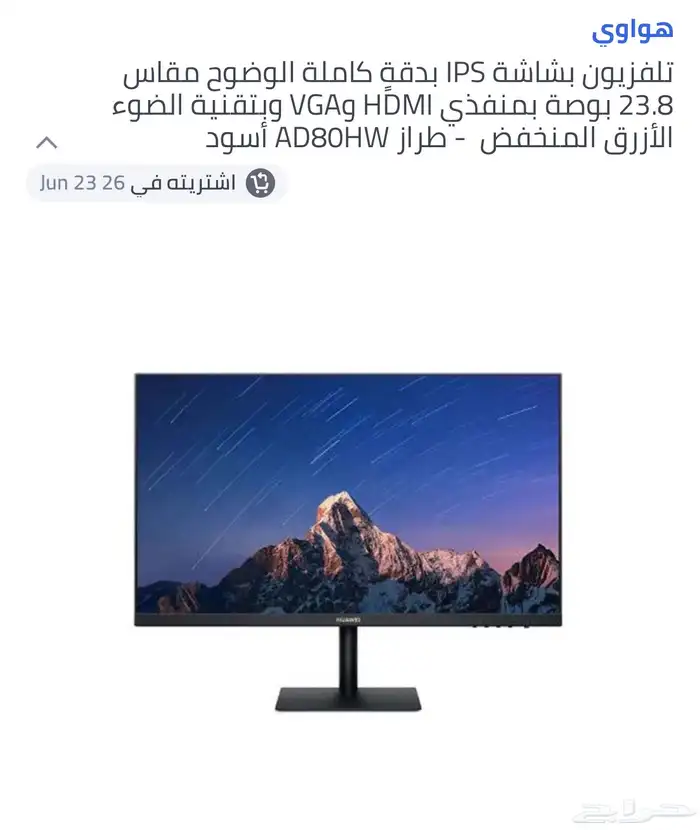 شاشةHUAWEI 8