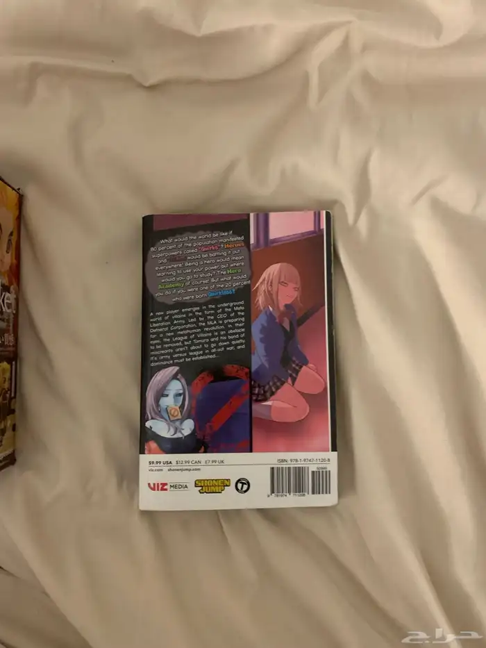 كتاب مانجا بوكونو هيرو 1