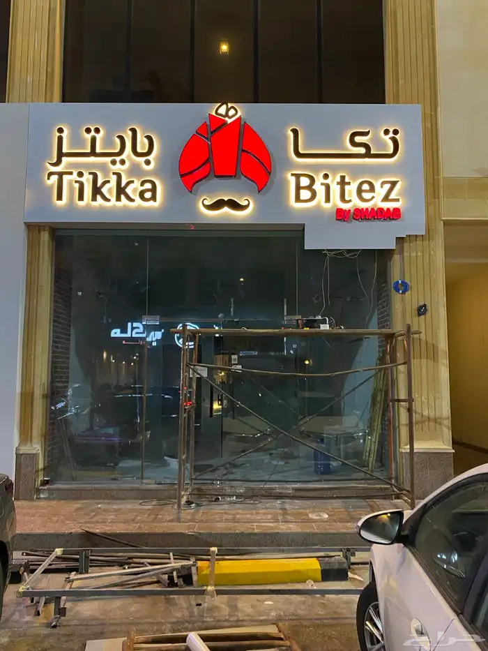 لوحات حروف بارزة صيانة جميع انواع اللوحات 18