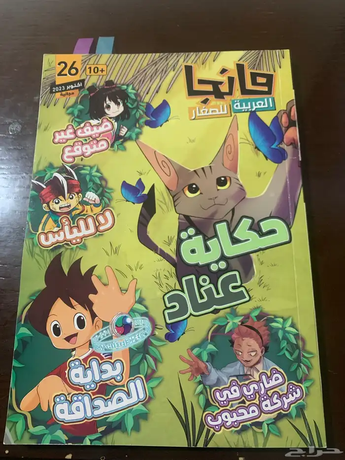 كتاب مانجا (10سنين)   قاعدة سوني 5 (SLIM) 0
